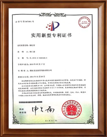 Patent Certificate